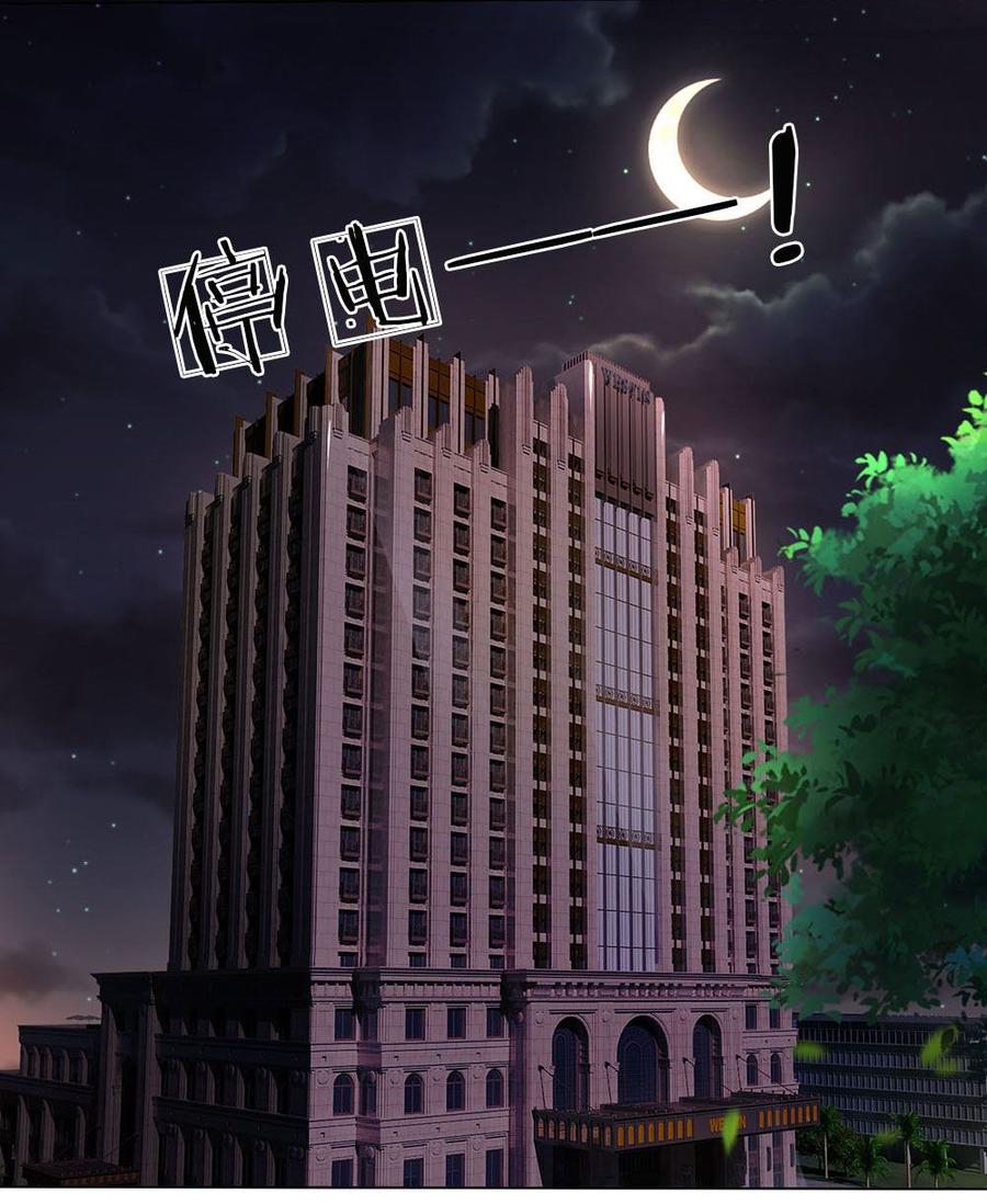 Jipin Yaonie Chapter 56 Bahasa Indonesia